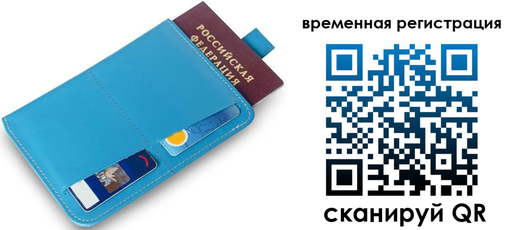 прописка паспорт в Брянске