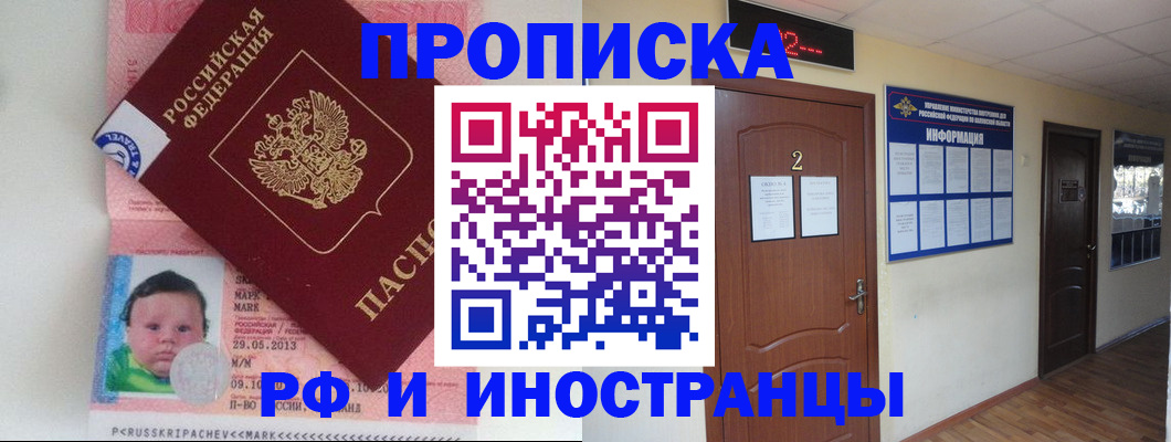 временная регистрация госуслуги в Брянске