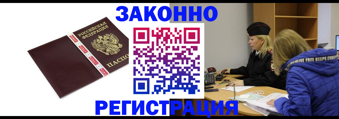 где прописаться в Брянске