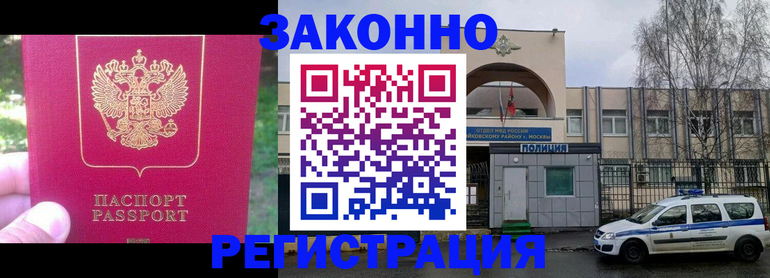 прописка для военкомата в Брянске