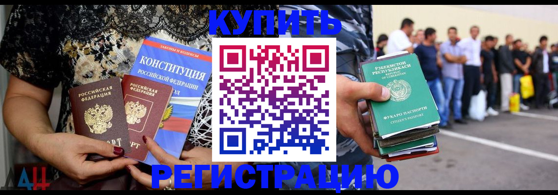 временная прописка в Брянске